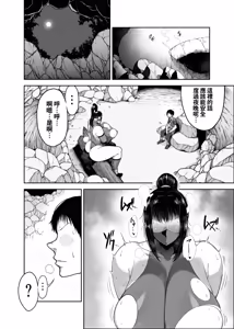 Page 10 of Do sukebe kunoichi Momoka-san chibi deshi no dekachin ga kimochiyo sugite dekashiri yurashi makuri - preview thumbnail