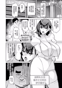 Page 4 of 魔術士特攻常識改変_ヒュプノシスモッド - preview thumbnail