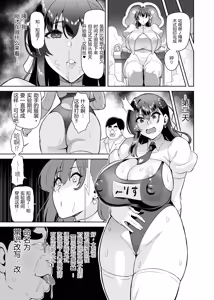 Page 5 of 魔術士特攻常識改変_ヒュプノシスモッド - preview thumbnail