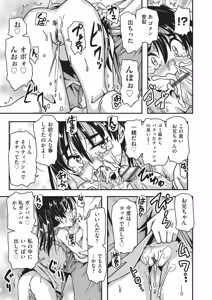 Page 176 of Mebaete Tsuru Pan - preview thumbnail