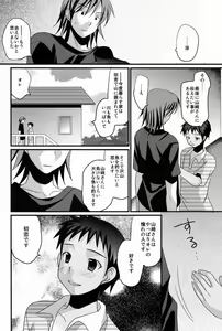 Page 33 of Kasshoku Shounen - preview thumbnail