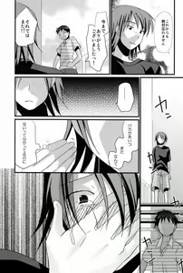 Page 34 of Kasshoku Shounen - preview thumbnail