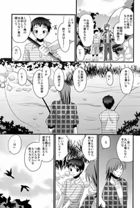 Page 6 of Kasshoku Shounen - preview thumbnail