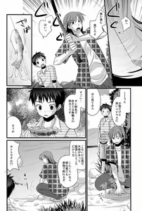 Page 7 of Kasshoku Shounen - preview thumbnail
