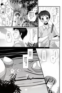 Page 8 of Kasshoku Shounen - preview thumbnail