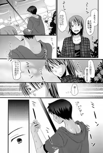 Page 10 of Kasshoku Shounen - preview thumbnail