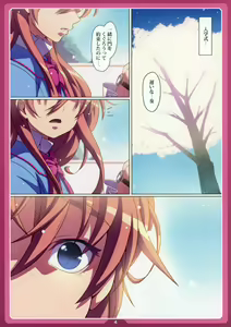 Page 3 of Chibikikana - preview thumbnail