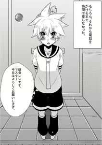 Page 3 of Len Jirushi - preview thumbnail