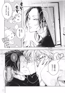 Page 16 of Our Story ~HaraHon Diary #00~ - preview thumbnail
