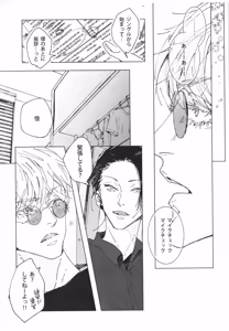 Page 17 of Our Story ~HaraHon Diary #00~ - preview thumbnail
