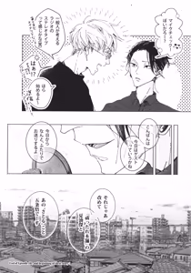 Page 18 of Our Story ~HaraHon Diary #00~ - preview thumbnail