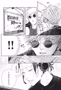 Page 3 of Our Story ~HaraHon Diary #00~ - preview thumbnail