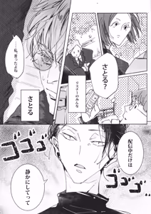 Page 8 of Our Story ~HaraHon Diary #00~ - preview thumbnail