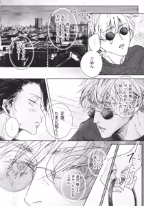 Page 9 of Our Story ~HaraHon Diary #00~ - preview thumbnail