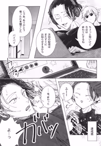 Page 10 of Our Story ~HaraHon Diary #00~ - preview thumbnail