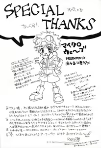 Page 42 of MICRO-WAVE - preview thumbnail