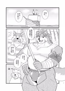 Page 3 of Oyasumi Captain - preview thumbnail
