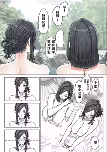 Page 7 of 越智親子のまったり秘湯巡り - preview thumbnail