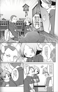 Page 3 of Ore no Nii-chan ga Konna ni Inran na Wake ga nai - preview thumbnail