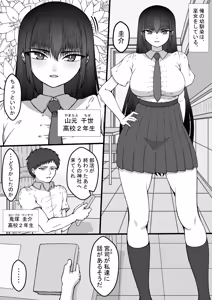 Page 3 of プロロー - preview thumbnail