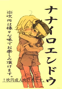 Nana iro endou — hentai manga cover on Fhentai