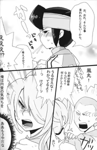 Page 11 of Nana iro endou - preview thumbnail