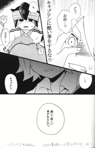 Page 8 of Nana iro endou - preview thumbnail