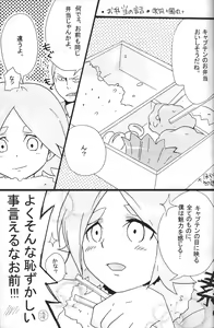 Page 10 of Nana iro endou - preview thumbnail