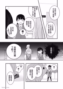 Page 3 of 1011Goushitsu De Mattetene︱我在1011号室等你喔！ - preview thumbnail