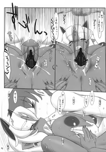 Page 8 of Oni mo Uchi, Fuku mo Uchi - preview thumbnail
