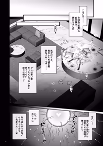 Page 18 of Honoka Challenge! 5 - BEHIND-THE-SCENES EP - preview thumbnail