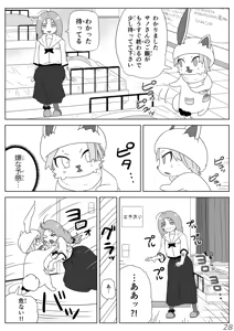 Page 168 of 夜勤メイド - preview thumbnail
