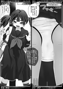 Page 56 of 夜勤メイド - preview thumbnail
