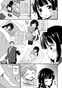 Page 3 of Yasashii Maho Onee-chan | Нежная сестрёнка Махо - preview thumbnail
