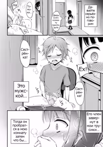 Page 4 of Yasashii Maho Onee-chan | Нежная сестрёнка Махо - preview thumbnail
