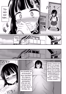 Page 5 of Yasashii Maho Onee-chan | Нежная сестрёнка Махо - preview thumbnail
