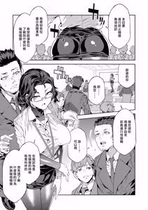 Page 3 of Kachou Souma Souko Step 4 - preview thumbnail
