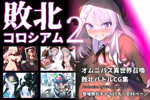 Defeat Colosseum Vol.2 — hentai manga cover on Fhentai