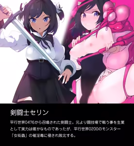 Page 59 of Defeat Colosseum Vol.2 - preview thumbnail