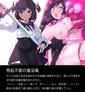 Page 61 of Defeat Colosseum Vol.2 - preview thumbnail
