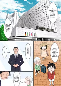 Page 3 of Resort Beach de Rankou Mission! - preview thumbnail