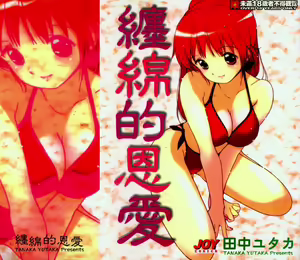 Shiawase H | 纏綿的恩愛 — hentai manga cover on Fhentai