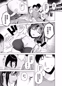Page 14 of Shussan Tekireki Hitozuma NTR Les Gimi no Shussan Tekireki Hitozuma (35) ni Sekuhara Kurikaeshita Kekka, Deka chichi Yutashite Yuuwaku Shitekita Node Jako Manhame Taoshiteyatta Hanashi - preview thumbnail