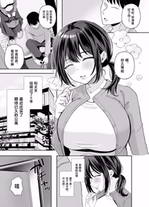 Page 2 of Shussan Tekireki Hitozuma NTR Les Gimi no Shussan Tekireki Hitozuma (35) ni Sekuhara Kurikaeshita Kekka, Deka chichi Yutashite Yuuwaku Shitekita Node Jako Manhame Taoshiteyatta Hanashi - preview thumbnail