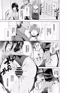 Page 10 of Shussan Tekireki Hitozuma NTR Les Gimi no Shussan Tekireki Hitozuma (35) ni Sekuhara Kurikaeshita Kekka, Deka chichi Yutashite Yuuwaku Shitekita Node Jako Manhame Taoshiteyatta Hanashi - preview thumbnail