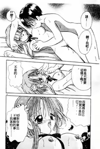 Page 176 of Suki Yori Daisuki - preview thumbnail