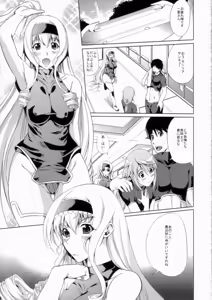 Page 3 of CHOROI!! - preview thumbnail