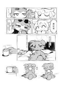 Page 2 of 【アッダ一个人汉化】 - preview thumbnail