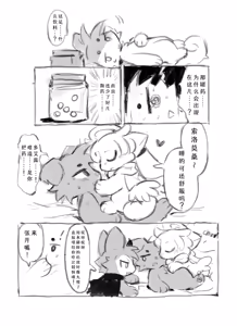 Page 3 of 【アッダ一个人汉化】 - preview thumbnail