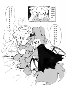 Page 4 of 【アッダ一个人汉化】 - preview thumbnail